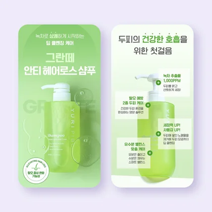 포트폴리오-샴푸 제품촬영 상세페이지 상세페이지디자인 상세페이지제작