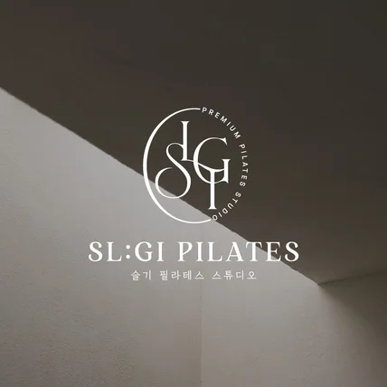 포트폴리오-필라테스 스튜디오 SL:GI 로고 디자인 제작