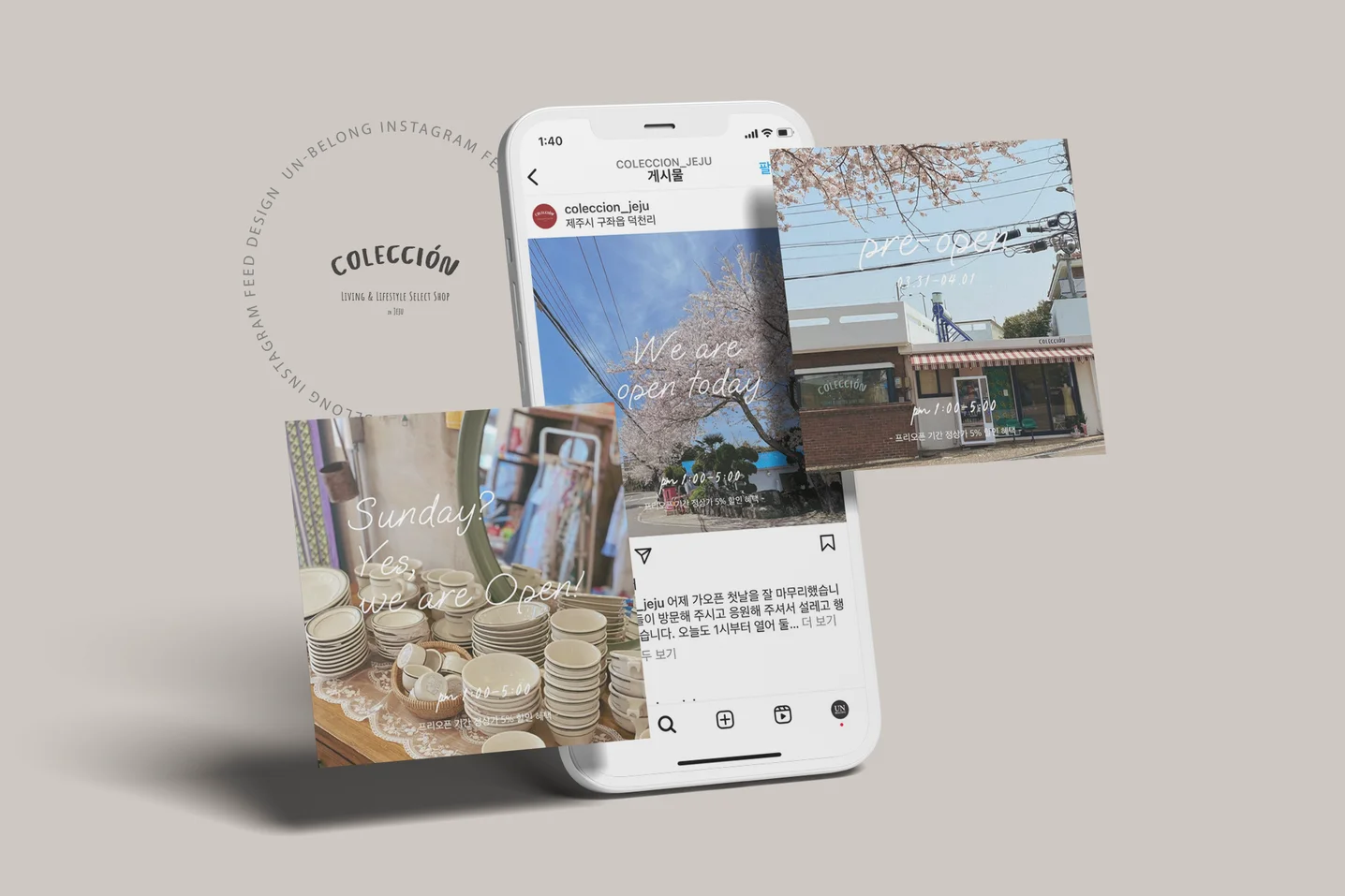 인스타그램 컨셉제안 및 디자인 제작 - 소품, 잡화점, SNS·광고소재·썸네일 포트폴리오 - 크몽