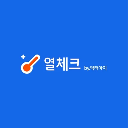 포트폴리오-영유아 열관리 앱