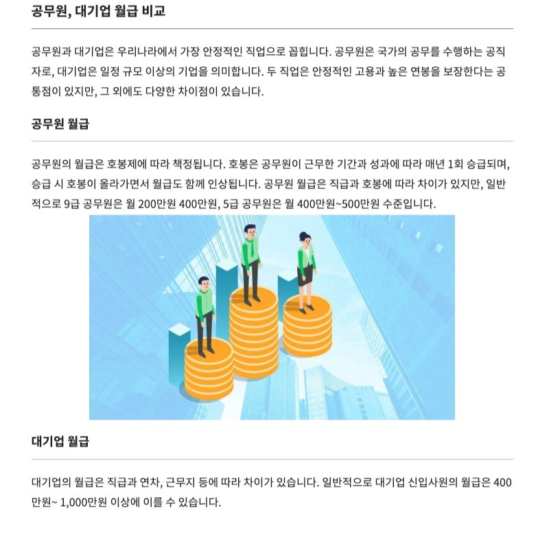 포트폴리오-자동글감SEO4