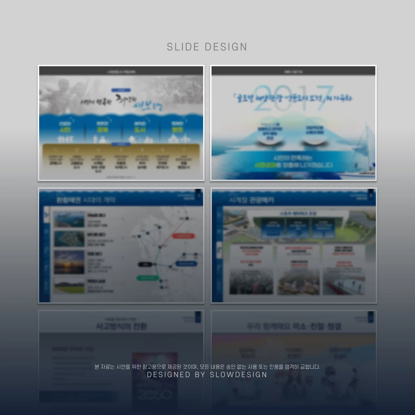 디자인 포트폴리오