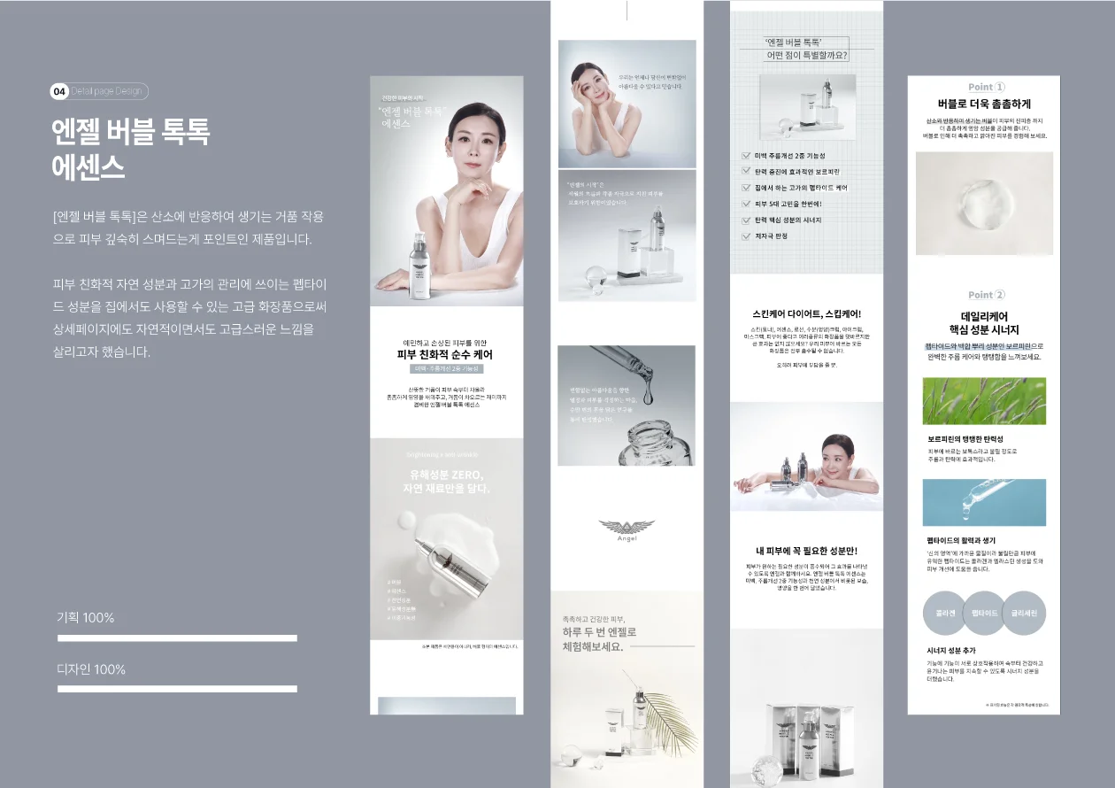 디자인 포트폴리오