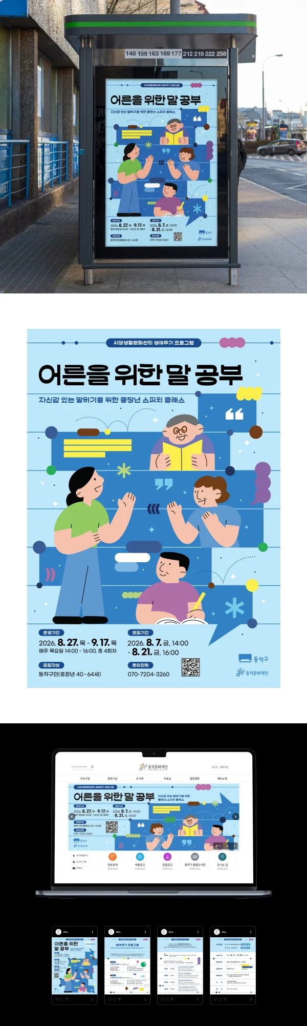 디자인 포트폴리오