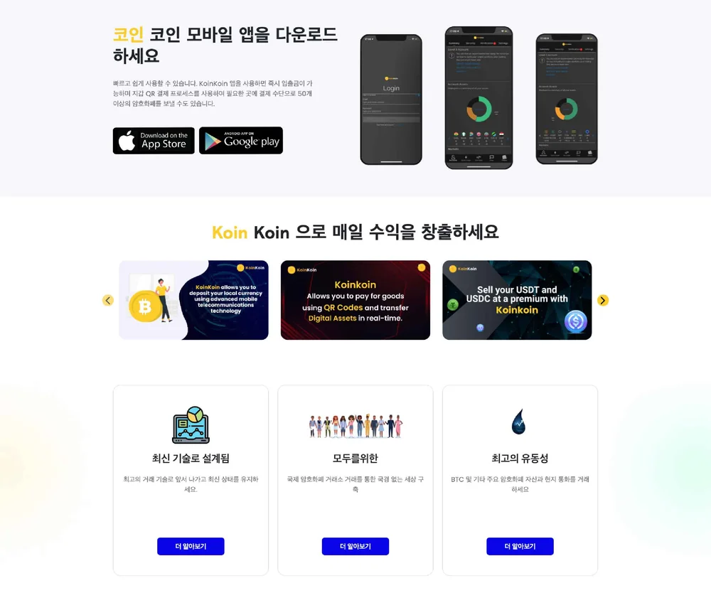 암호화폐 토큰 반응형 웹페이지 개발, 블록체인·NFT 포트폴리오 - 크몽