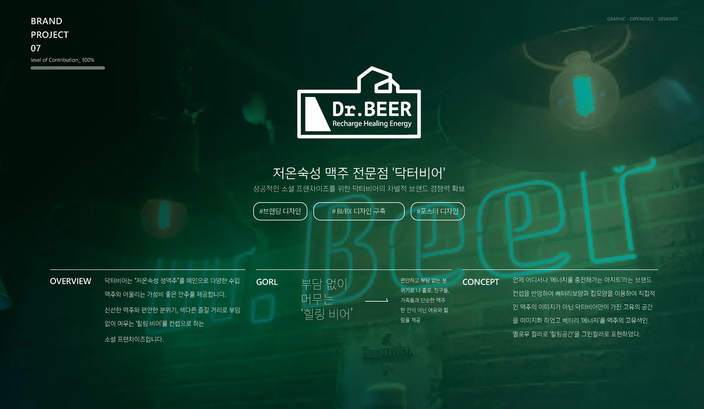 디자인 포트폴리오