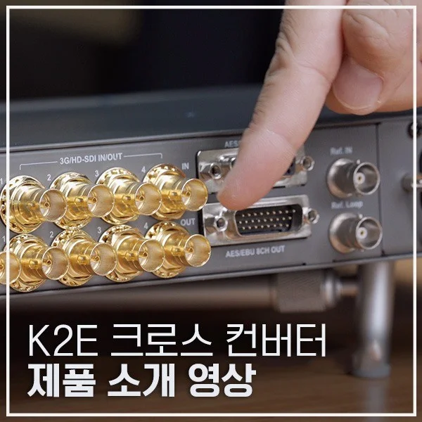[제작 총괄] K2E의 제품 소개 영상, 제품 영상 포트폴리오 - 크몽