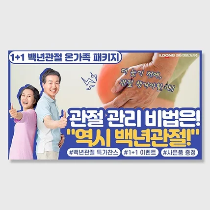 포트폴리오-건강기능식품 동영상 썸네일