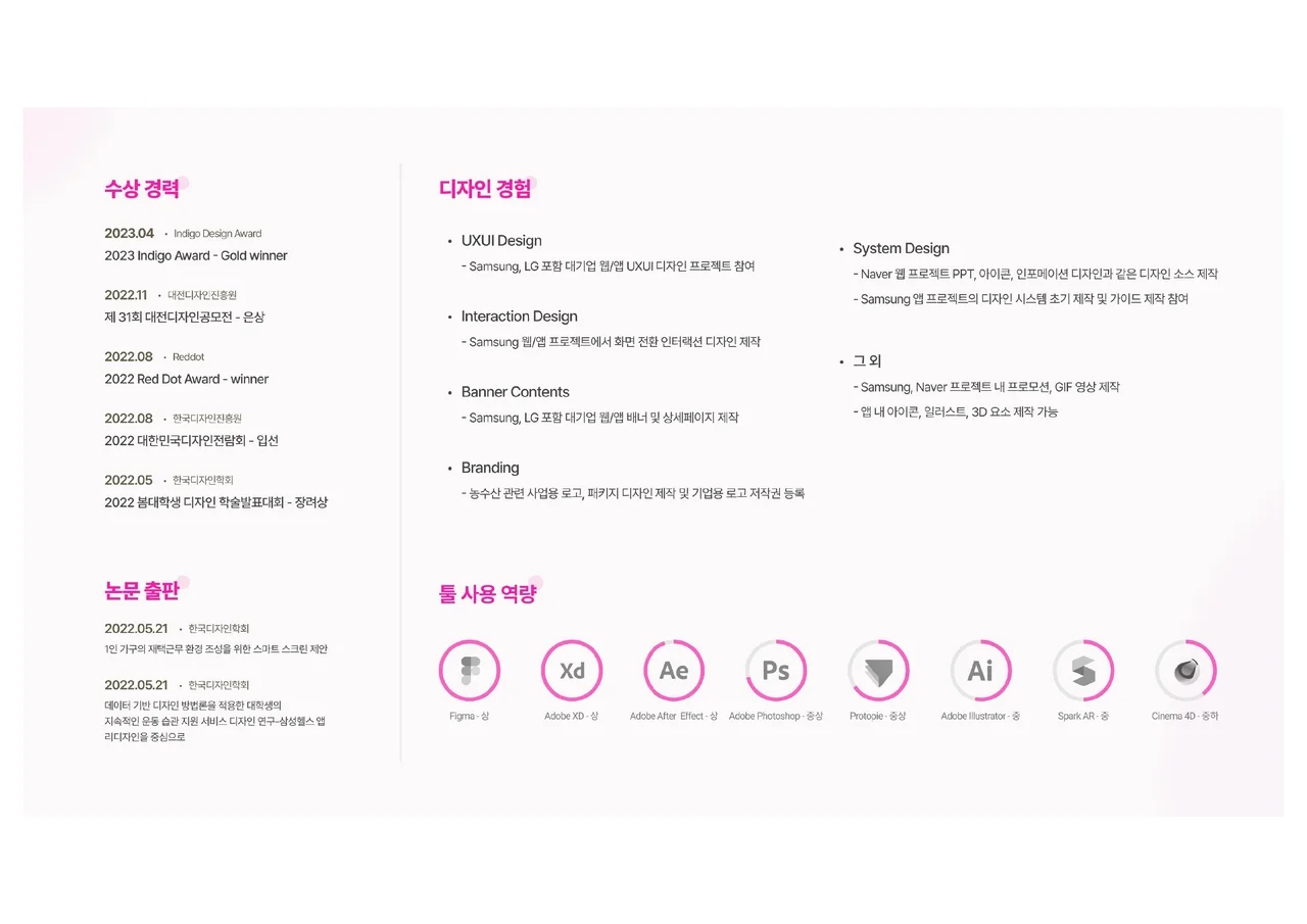 디자인 포트폴리오