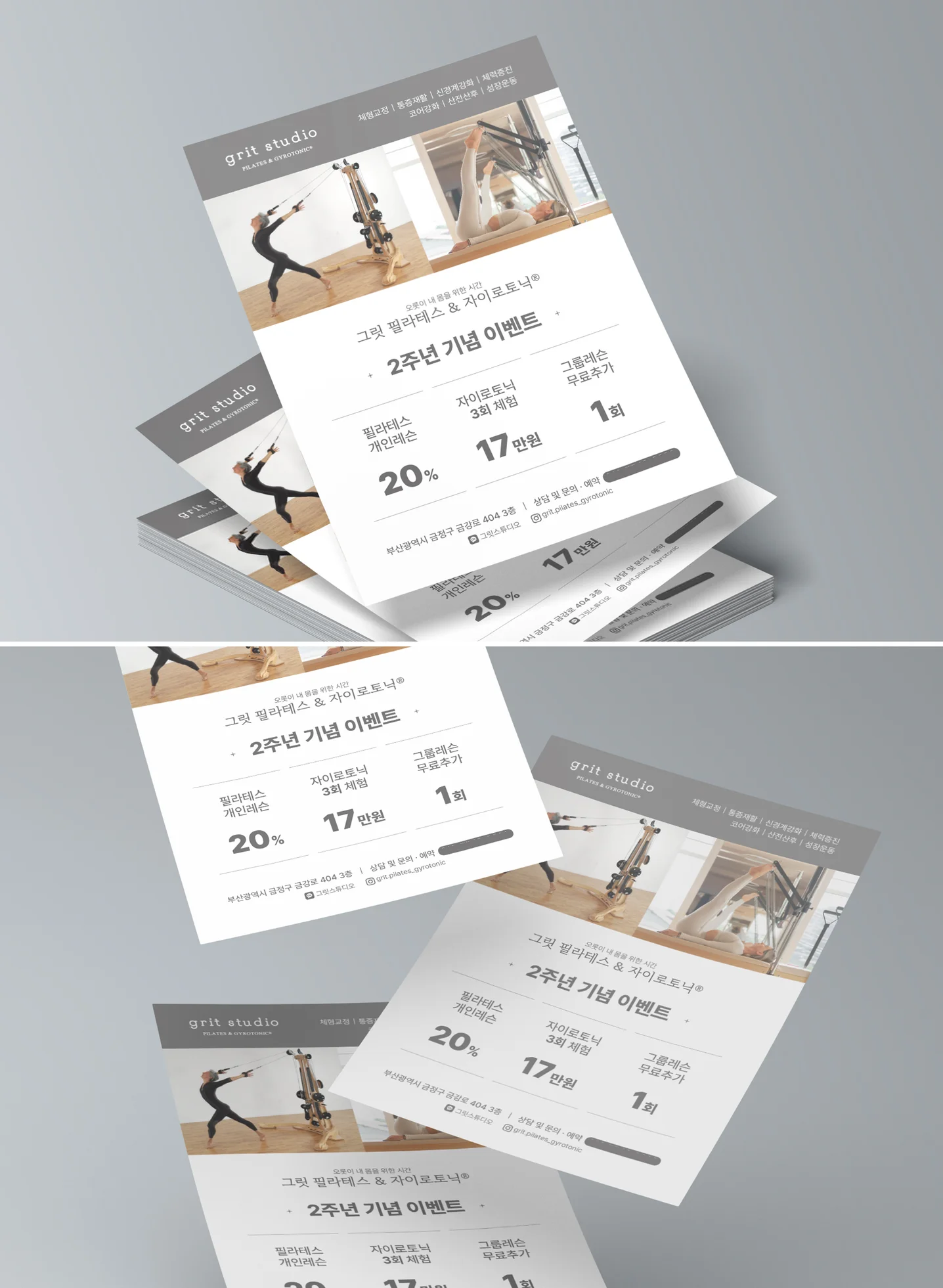 디자인 포트폴리오