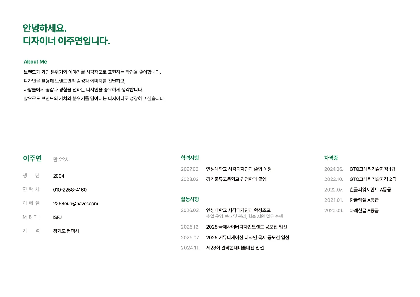 디자인 포트폴리오