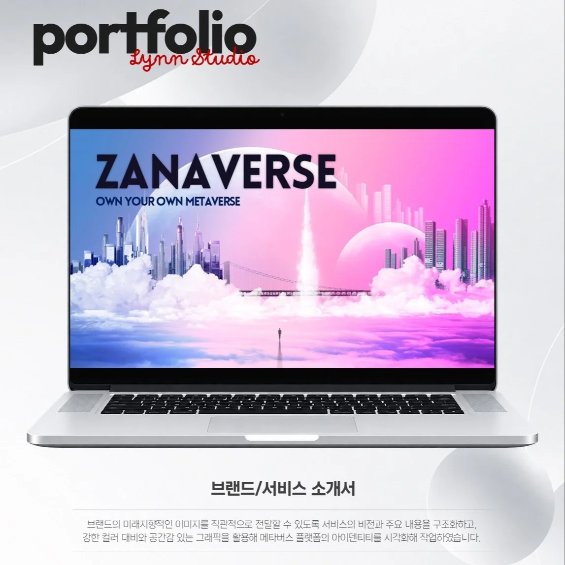 포트폴리오 메인이미지