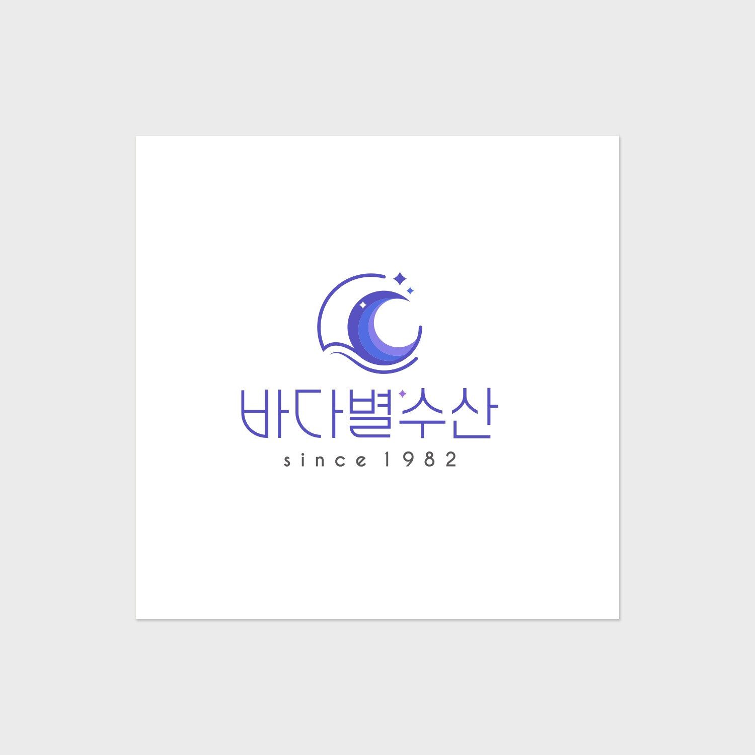 포트폴리오-바다별수산 [수산물판매점]