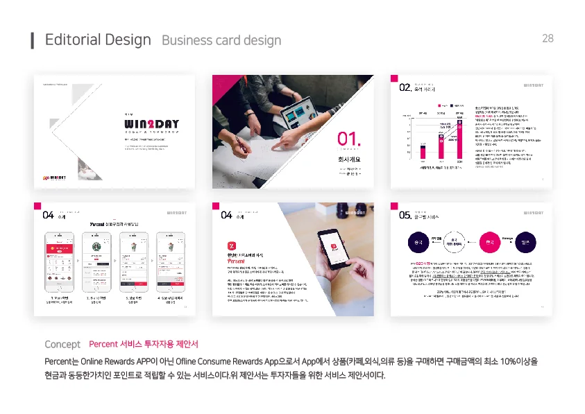 디자인 포트폴리오