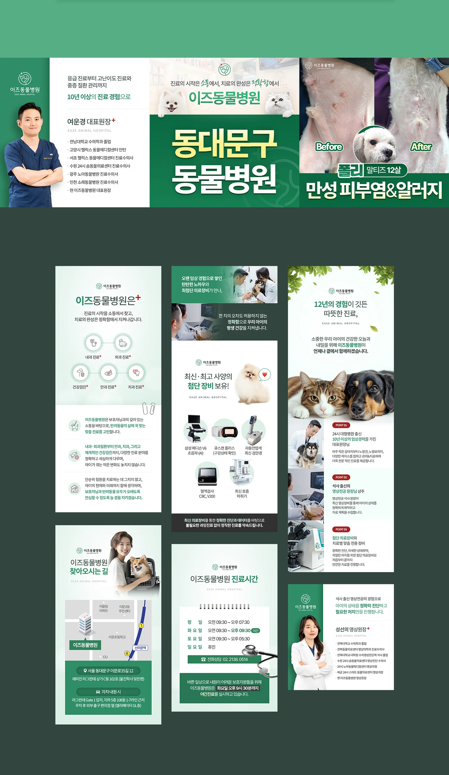 디자인 포트폴리오