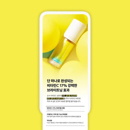 포트폴리오-(화장품 세럼) GIF 상세페이지