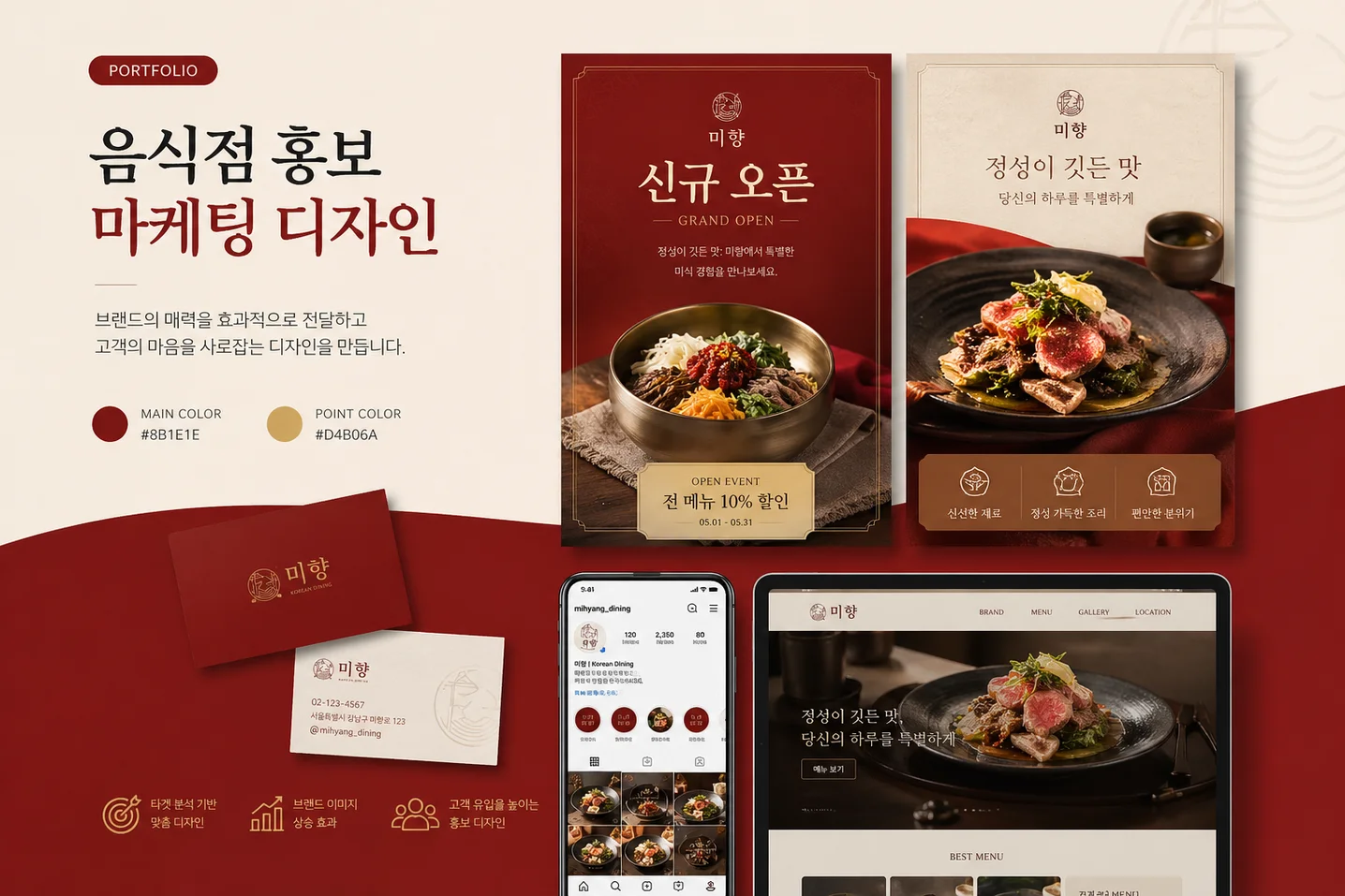 디자인 포트폴리오