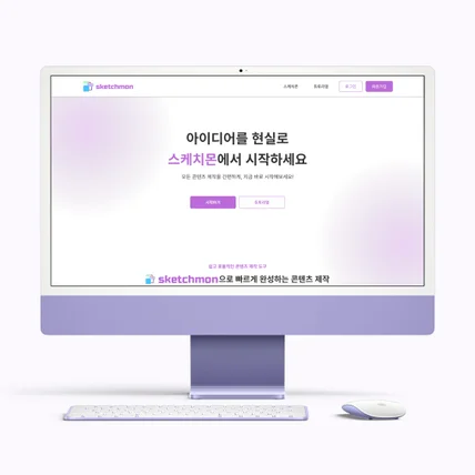 포트폴리오-콘텐츠제작 플랫폼 홈페이지 디자인