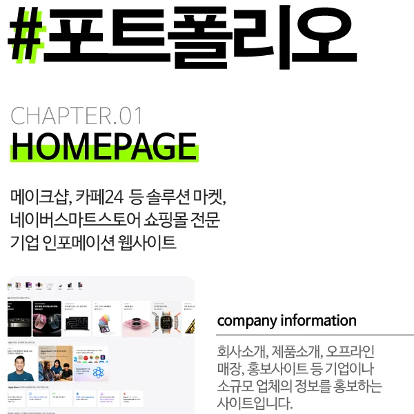 인기 포트폴리오-고퀄리티 가성비 확실한 쇼핑몰제작