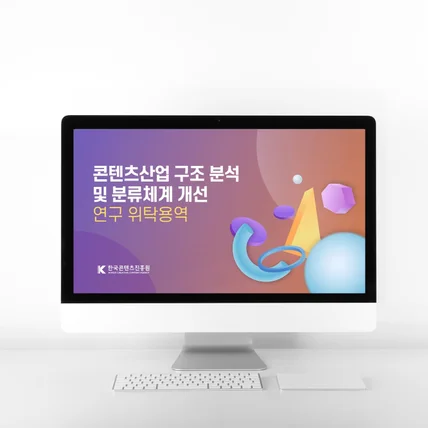 포트폴리오-제안서 디자인