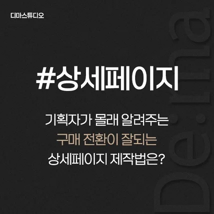 포트폴리오-상세페이지 기획&디자인