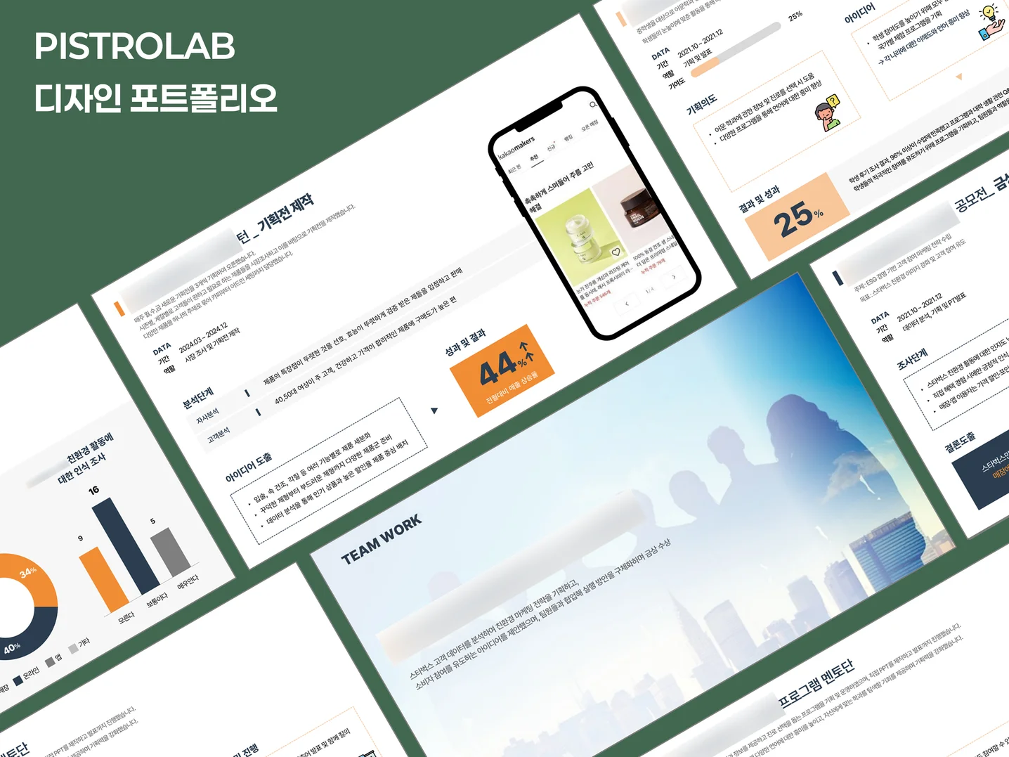 디자인 포트폴리오