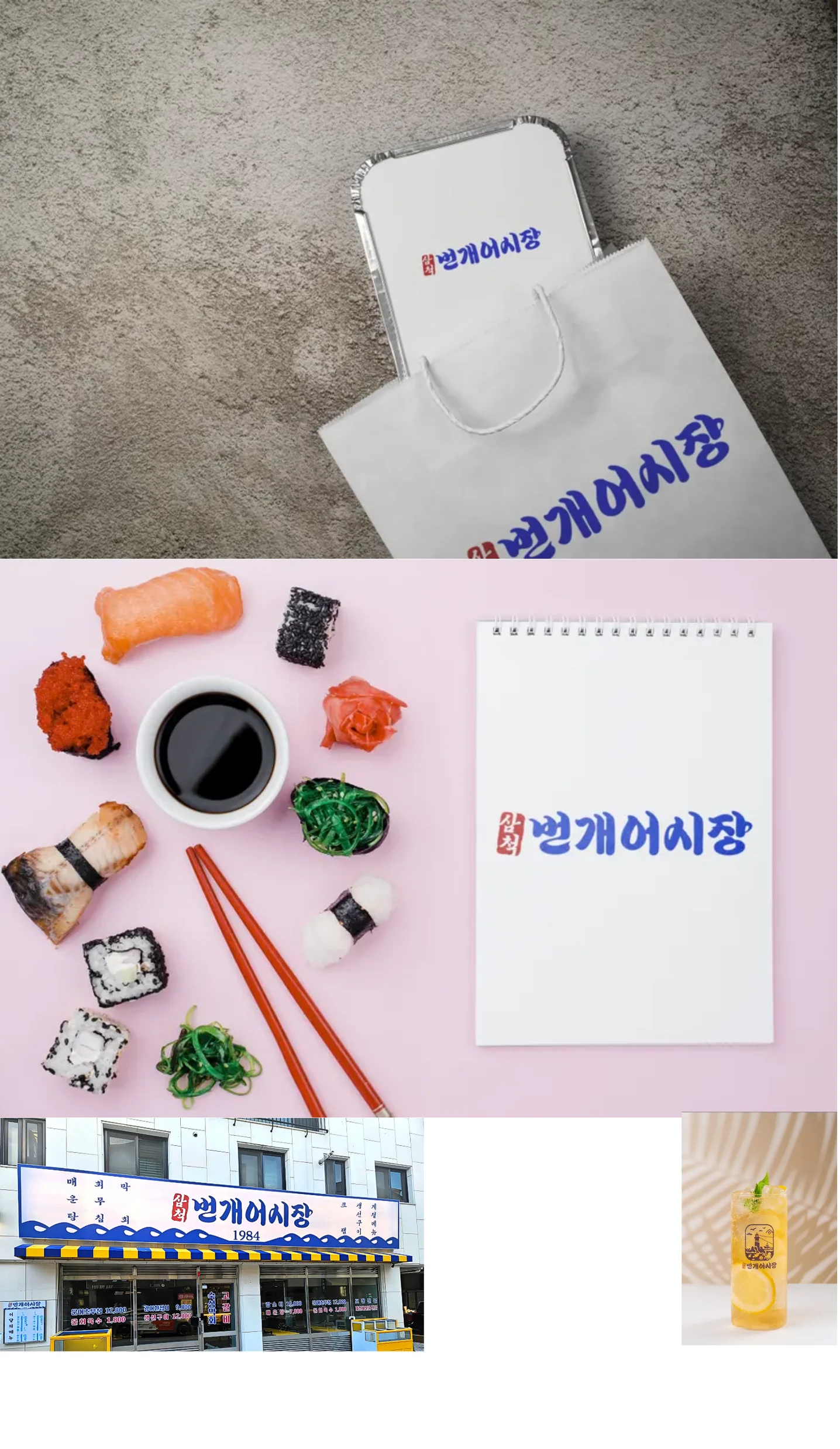 디자인 포트폴리오