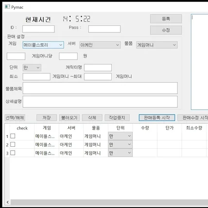 포트폴리오-아이템 등록 프로그램