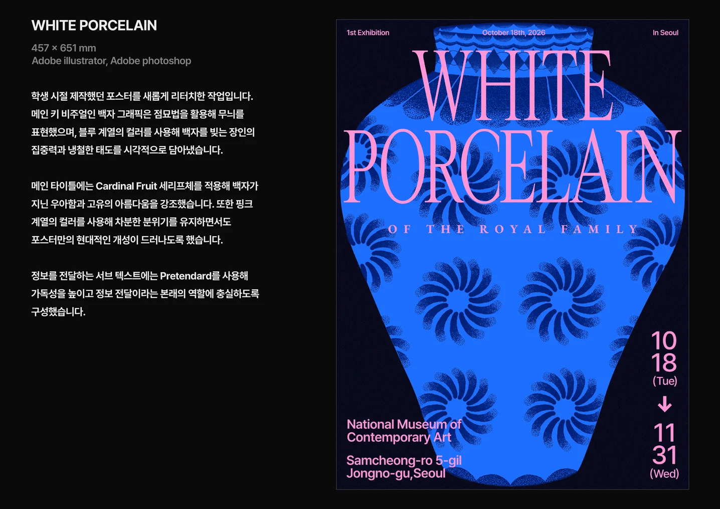 디자인 포트폴리오