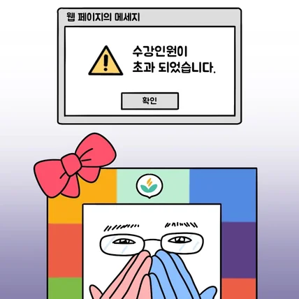 포트폴리오-히말라야코리아 숙취해소제  '파티스마트' 홍보 인스타툰