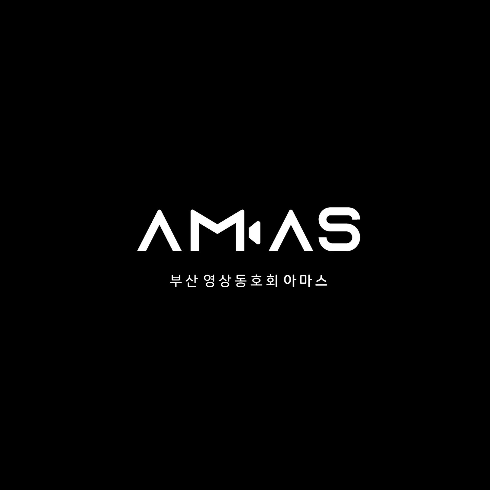 포트폴리오-영상동호회 로고
