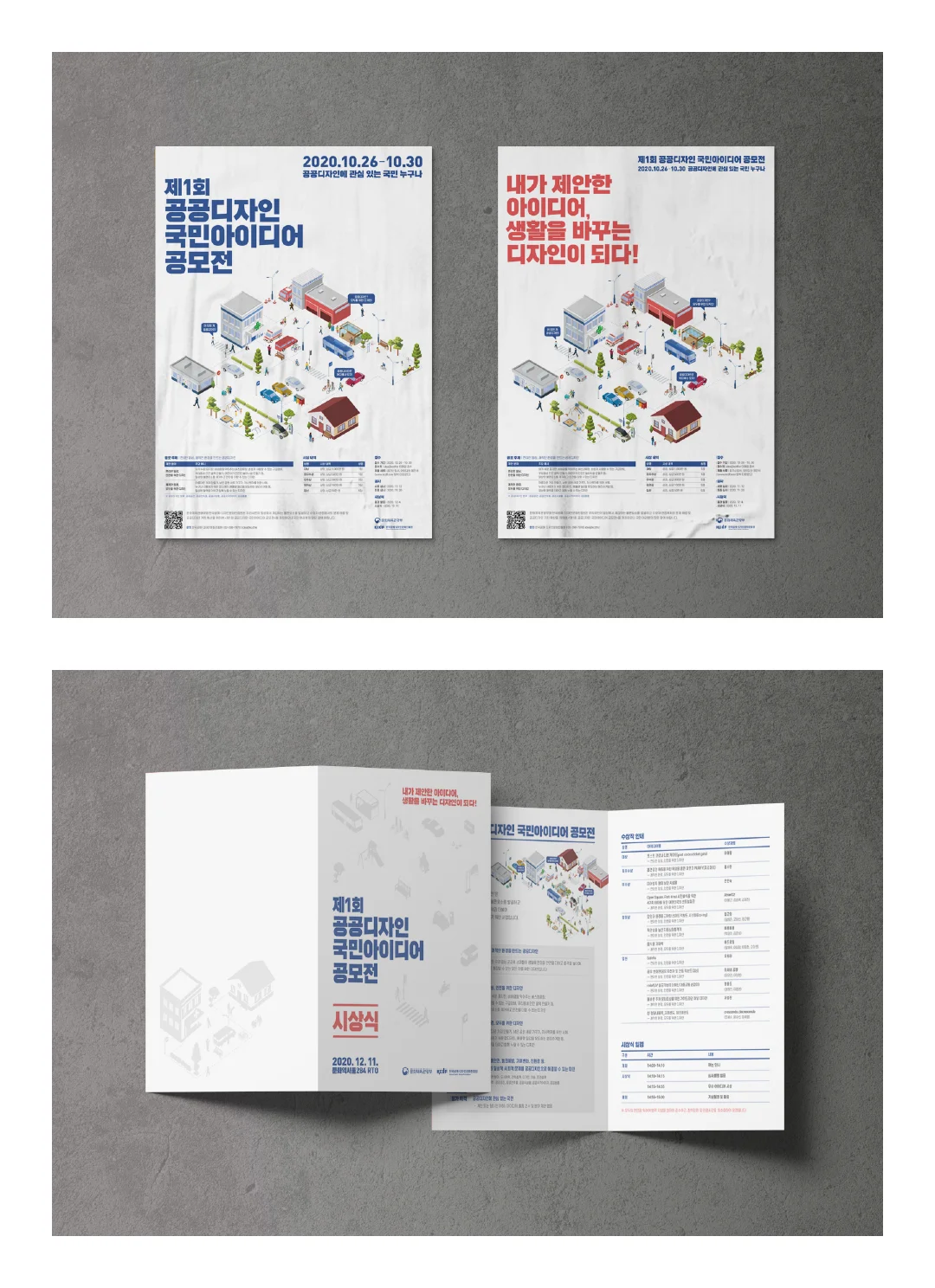 디자인 포트폴리오