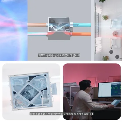 포트폴리오-[3D모션그래픽]  LG공기청정 시스템