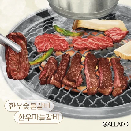 포트폴리오-[단소] 한우 숯불갈비 일러스트