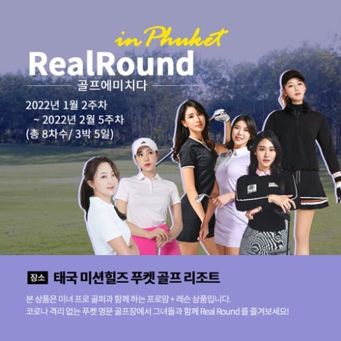 포트폴리오-태국 미션힐즈 푸켓 골프리조트 인스타그램 광고배너 제작