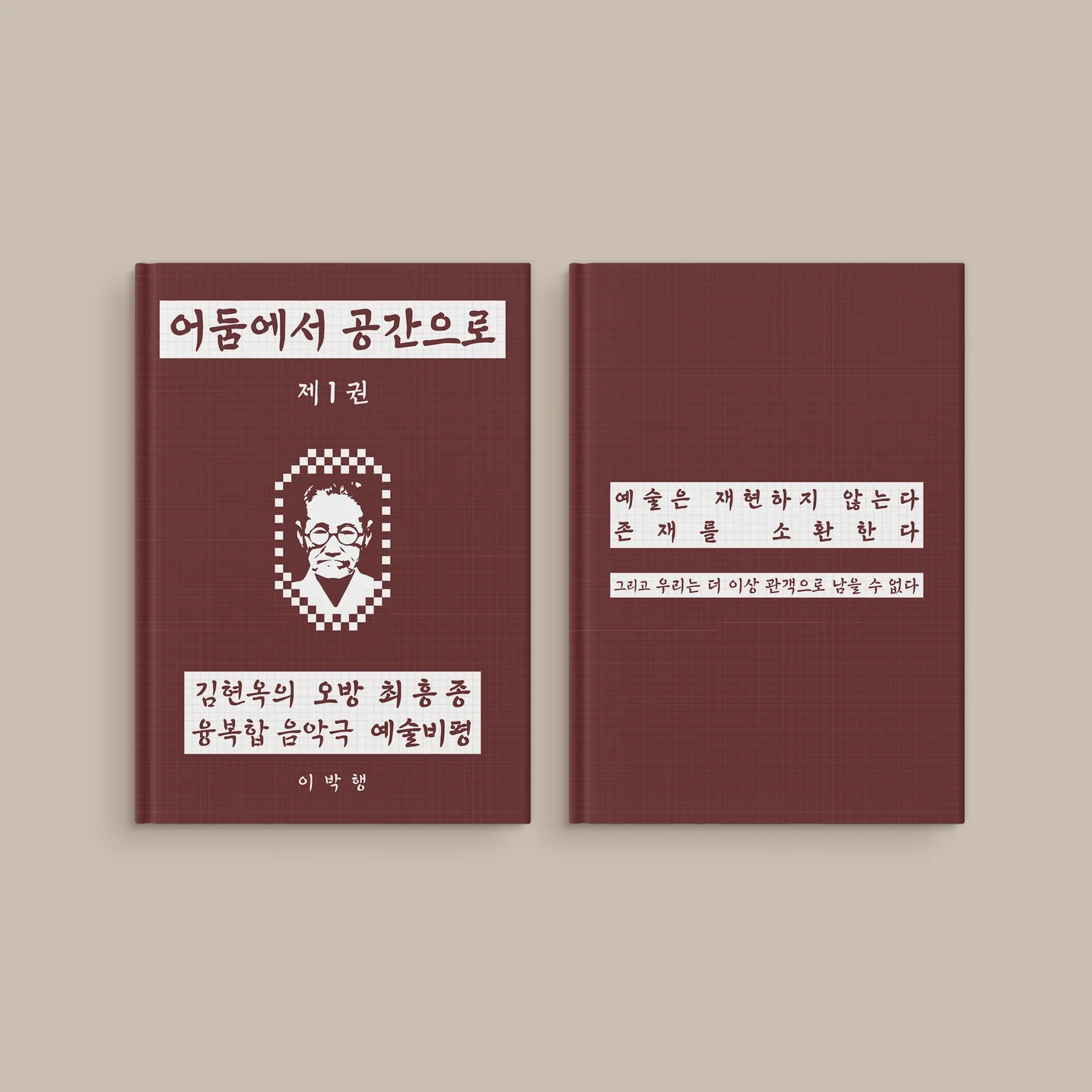 디자인 포트폴리오