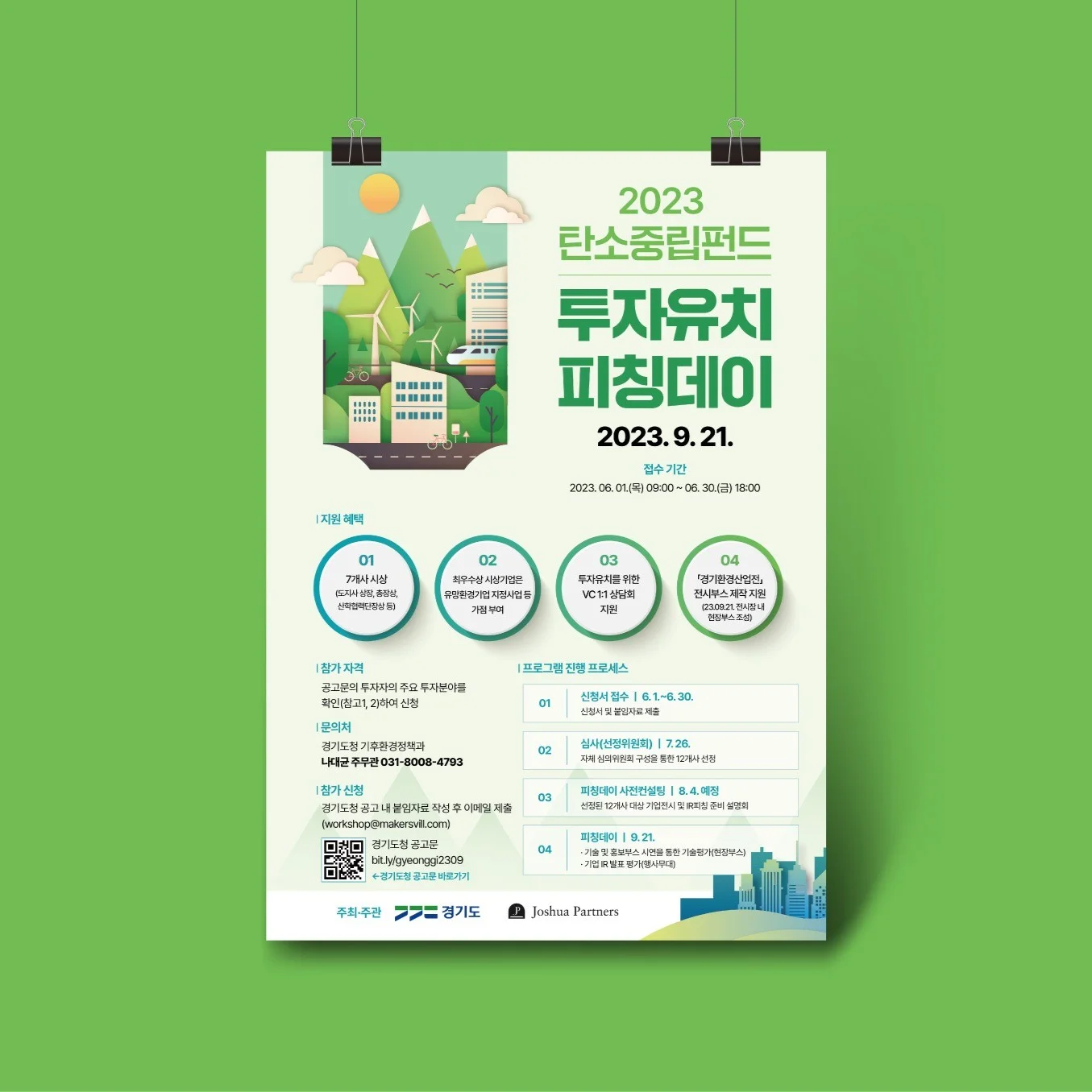 포트폴리오 메인이미지