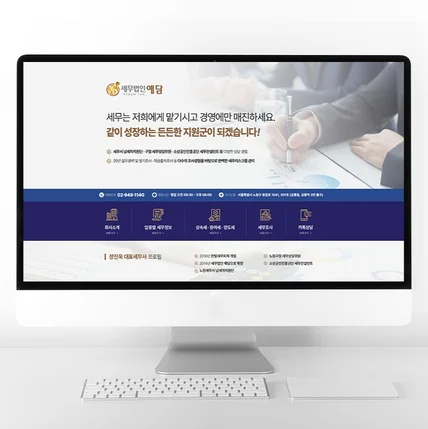 포트폴리오-블로그 디자인 세무법인 세무사 블로그 제작 홈페이이지형