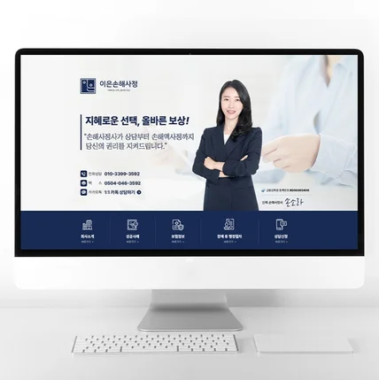 포트폴리오-손해사정사 블로그 홈페이지형 제작 블로그 디자인