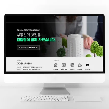 포트폴리오-부동산 블로그 디자인 홈페이지형 블로그 제작