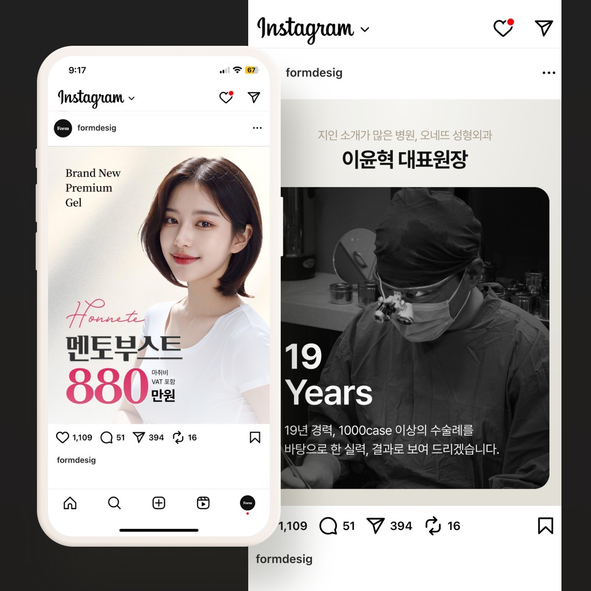 성형외과 SNS 컨텐츠 디자인 인스타그램 카드뉴스 메타 병원, SNS·광고소재·썸네일 포트폴리오 - 크몽