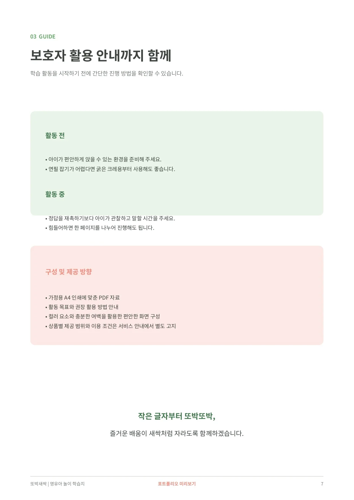 디자인 포트폴리오