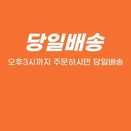 포트폴리오-당일배송 그래픽 이동모션