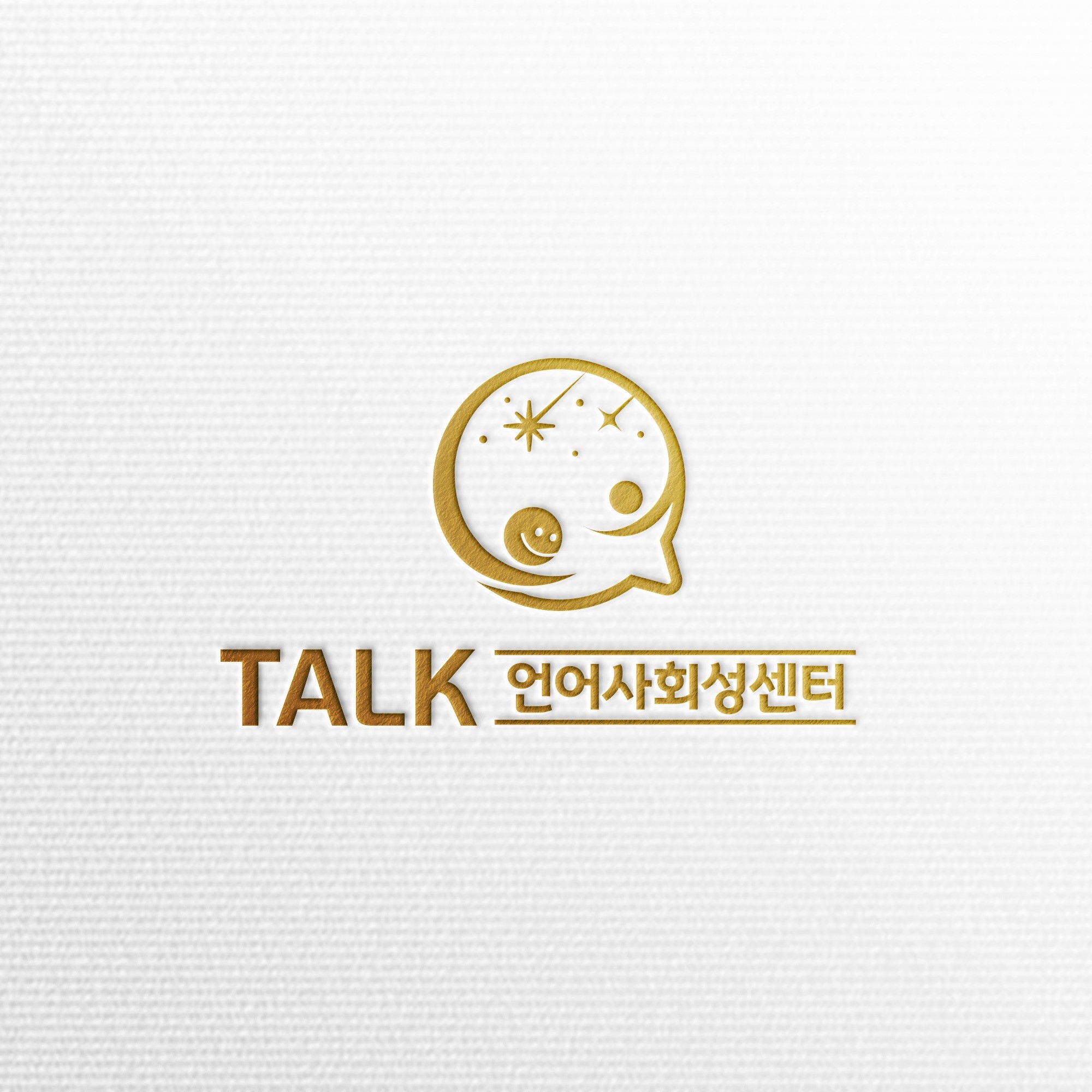 포트폴리오-교육언어센터 CI 로고디자인