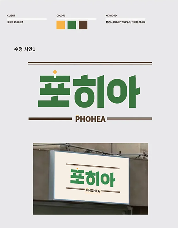 디자인 포트폴리오
