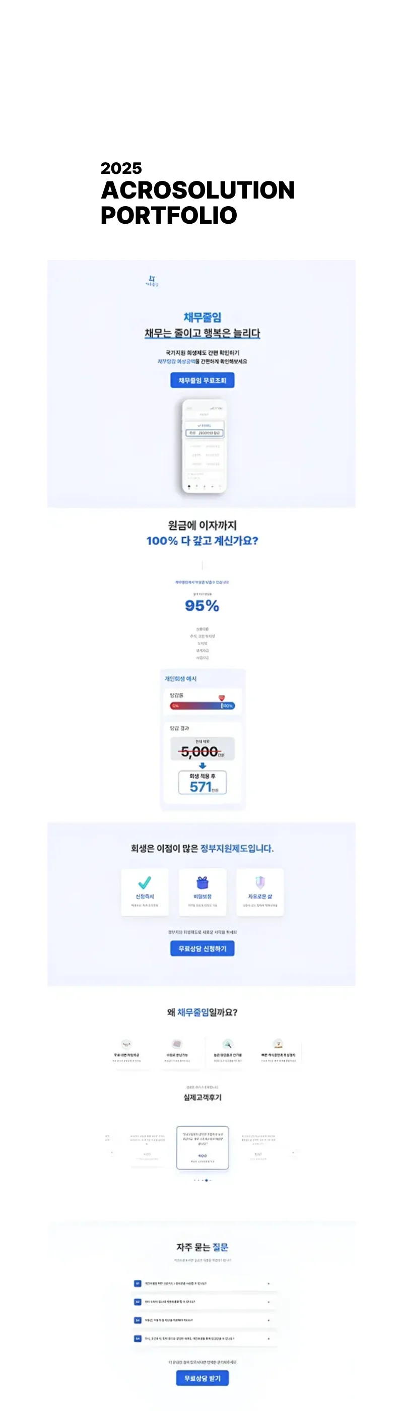 디자인 포트폴리오