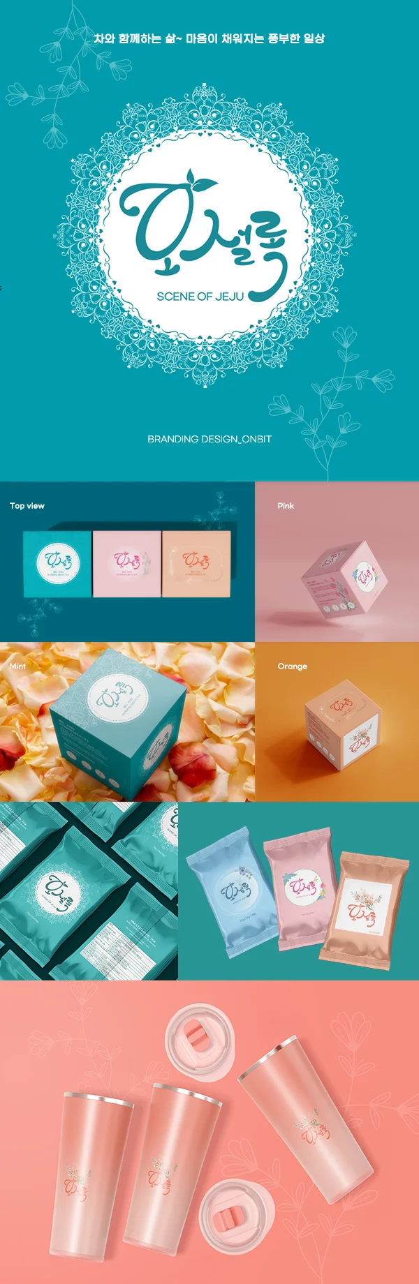 디자인 포트폴리오