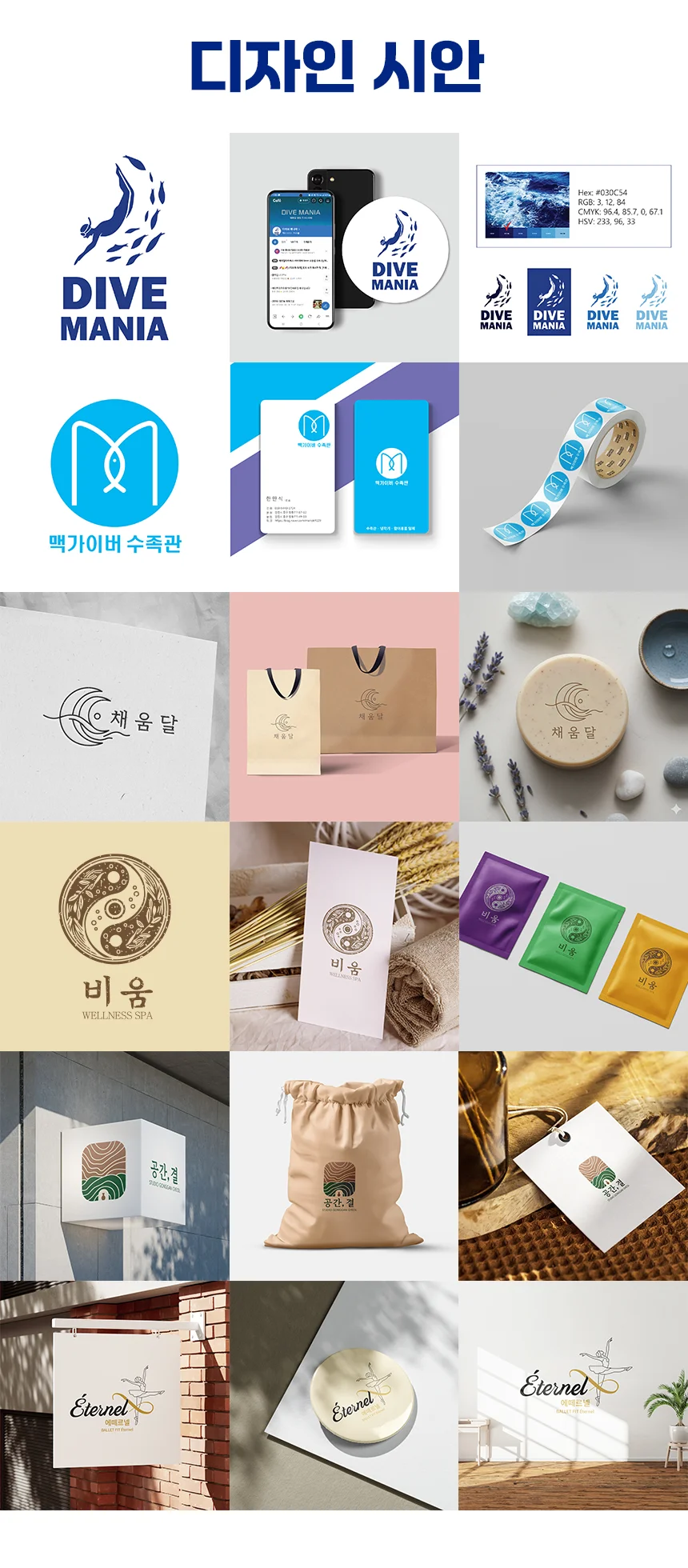 디자인 포트폴리오