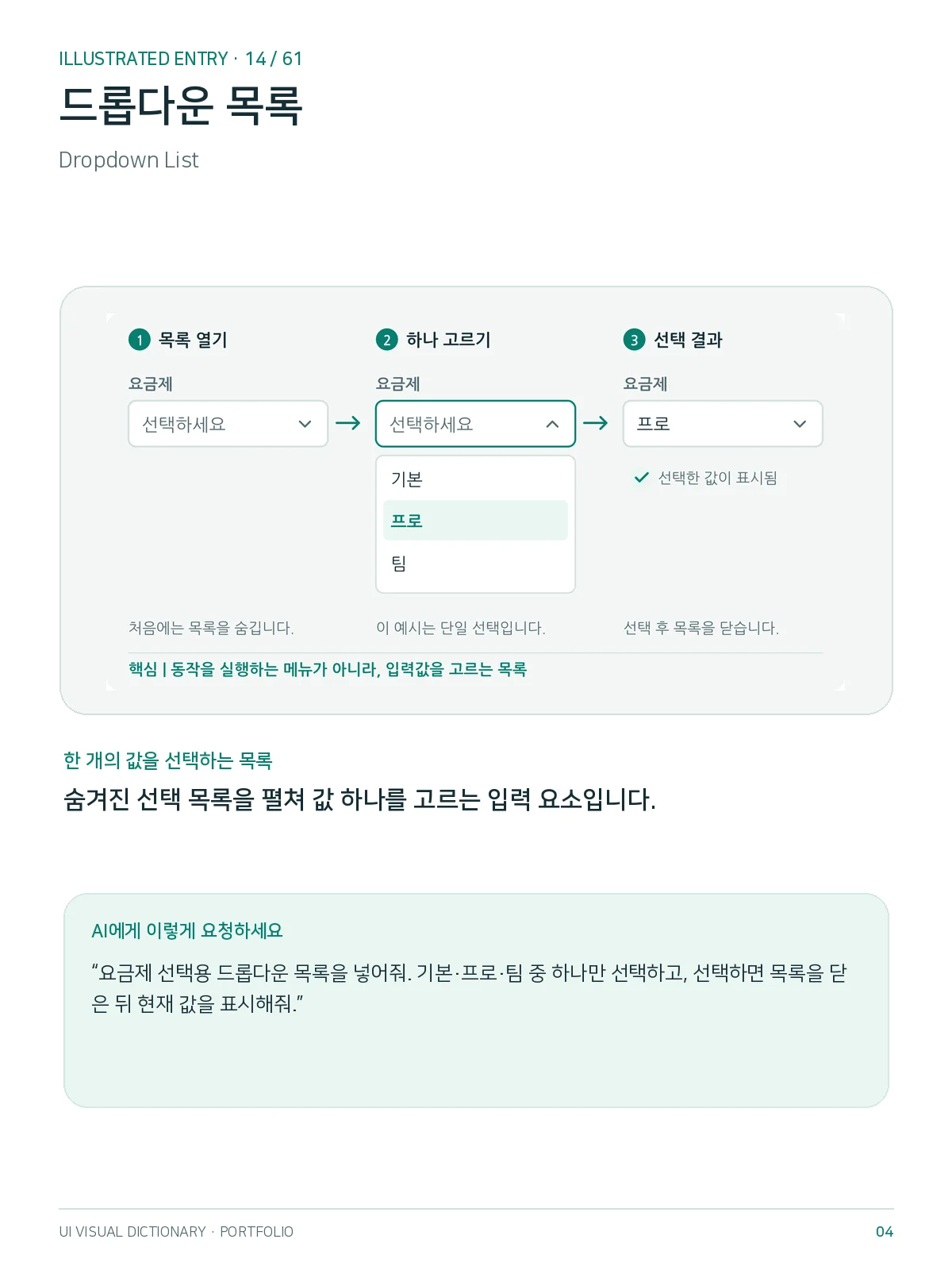 디자인 포트폴리오