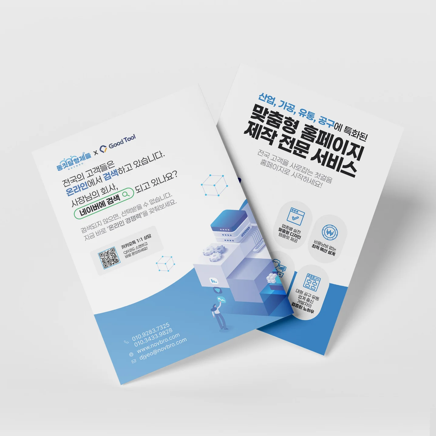 디자인 포트폴리오